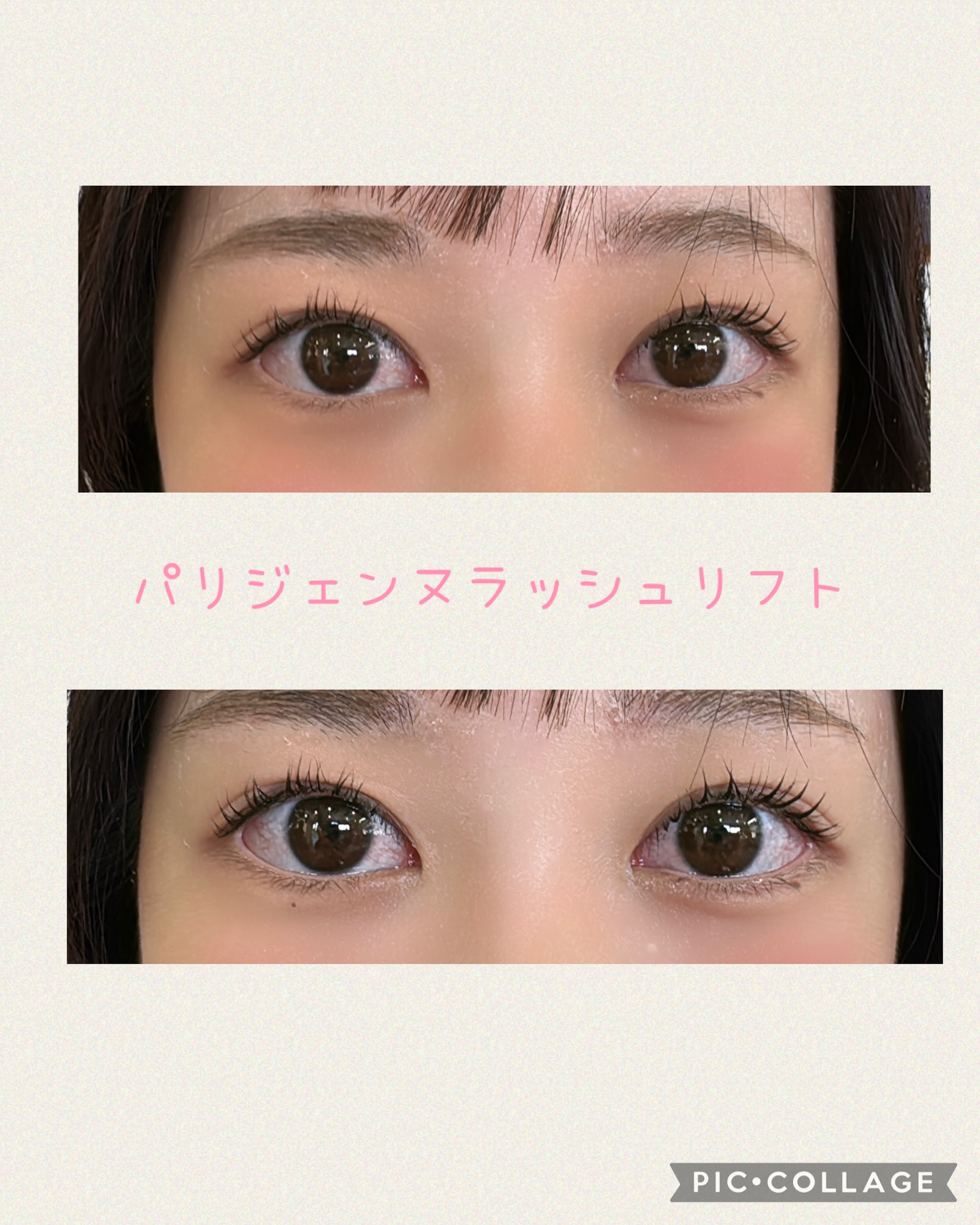パリジェンヌラッシュリフト✨