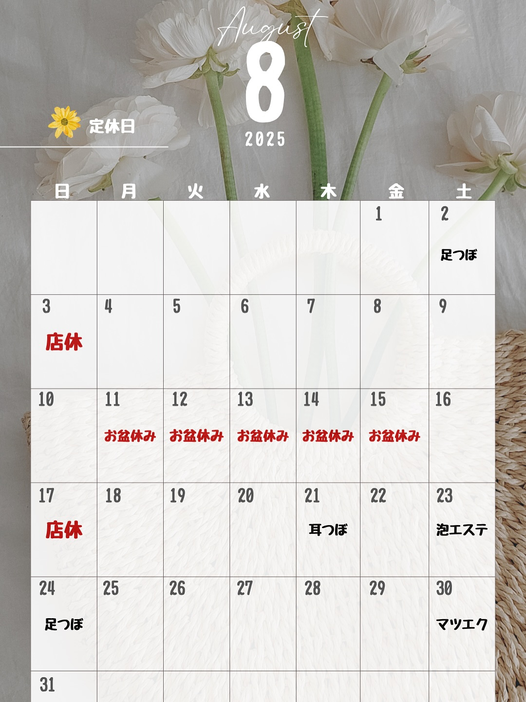minnk8月お知らせ