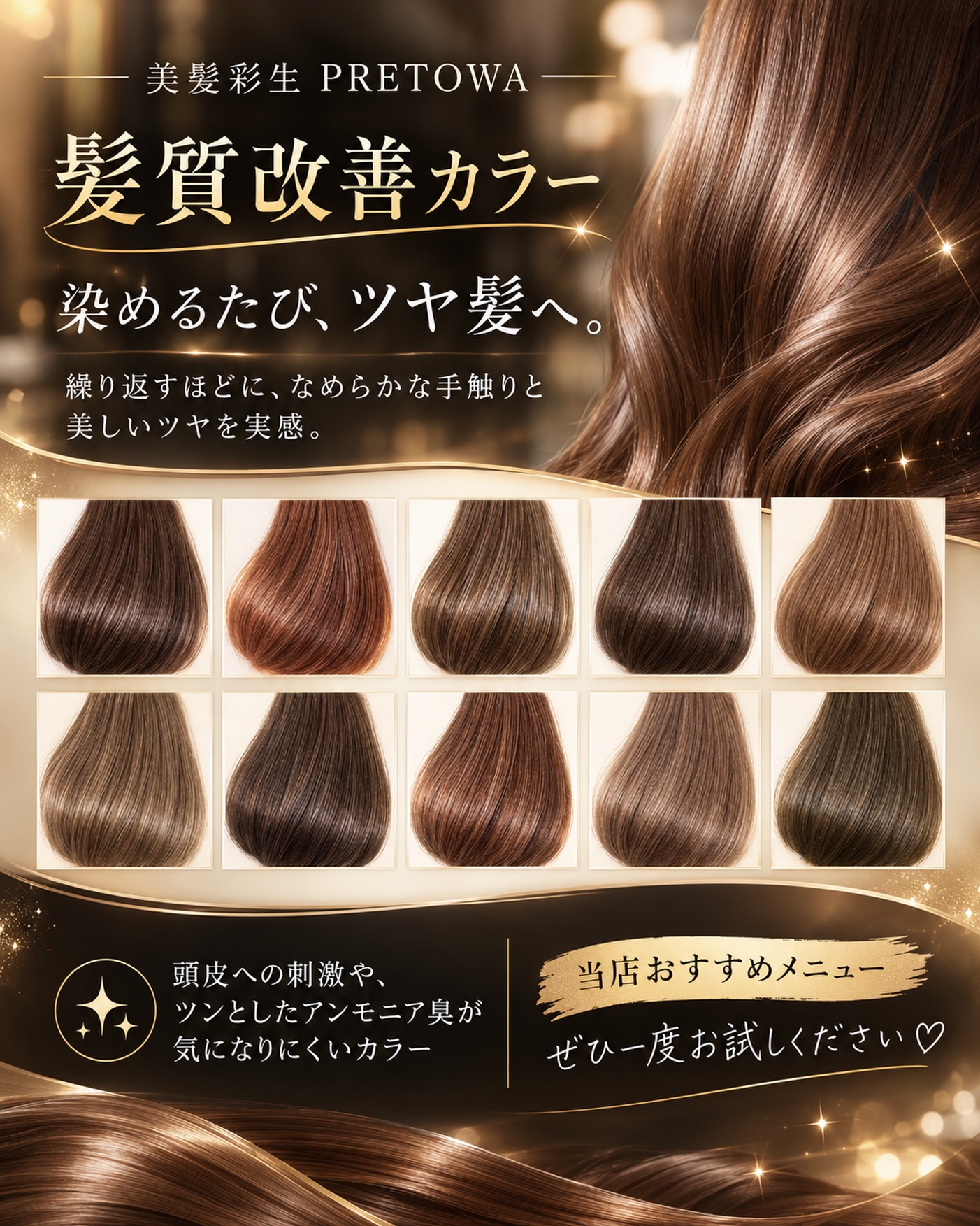 ✨当店イチオシメニュー✨