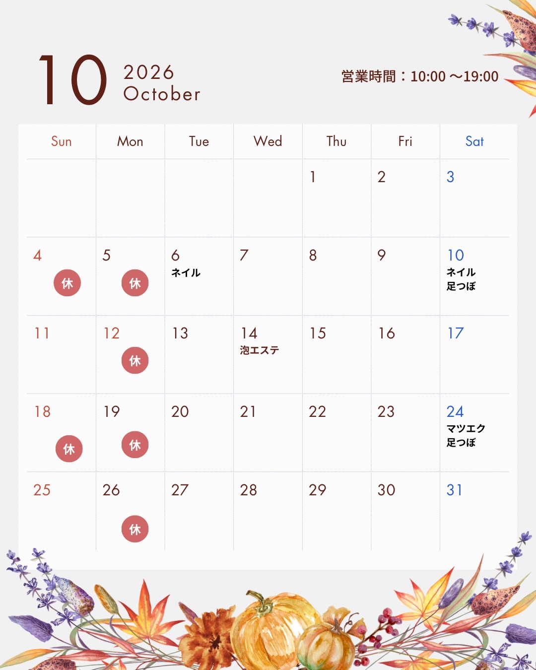 minnk10月のお知らせ