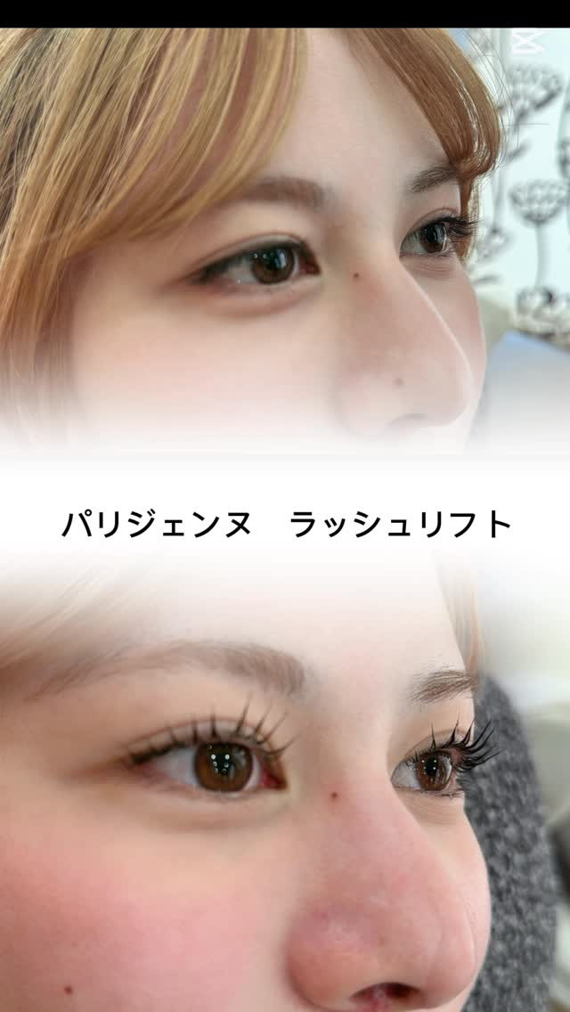 パリジェンヌラッシュリフト✨