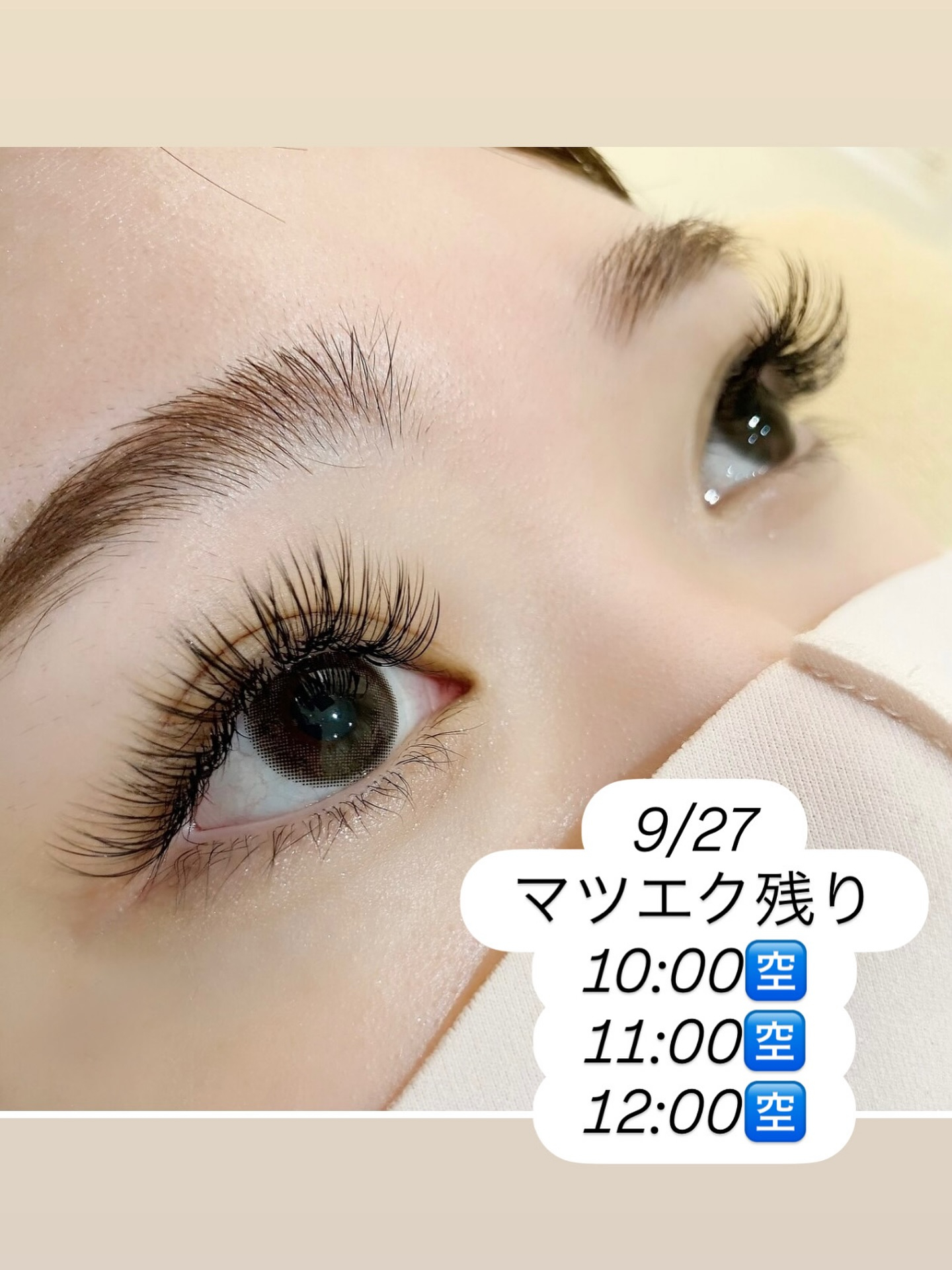 9/27(土)マツエク残り3枠になりました❣️
