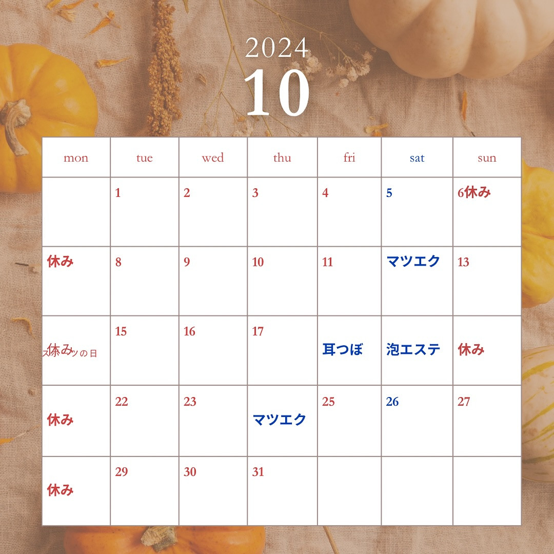 minnk10月お知らせ