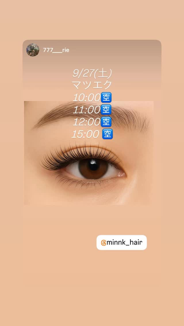9/27(土)マツエク